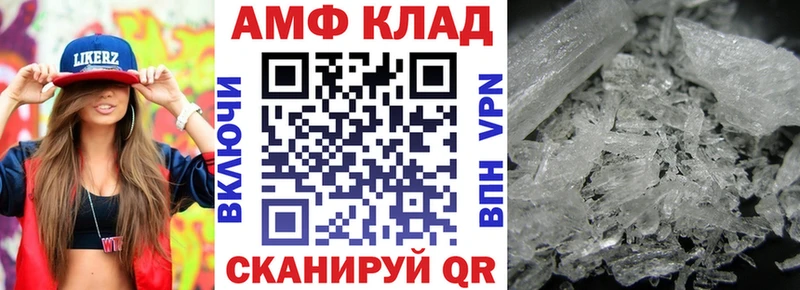 АМФ VHQ  Купить где  Елабуга 
