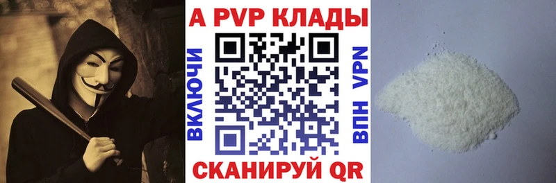 A PVP кристаллы  Купить  Елабуга 