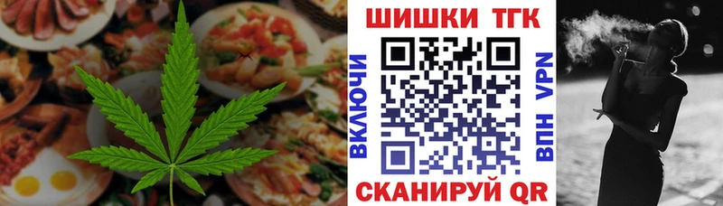 Еда ТГК марихуана  Купить где  Елабуга 