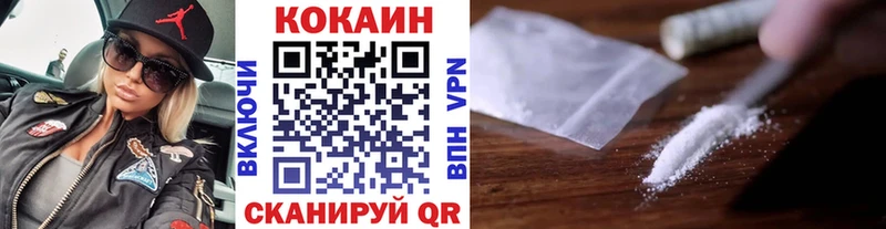 Купить закладки  Елабуга  Кокаин VHQ 