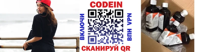 Купить закладки  Елабуга  Codein Purple Drank 