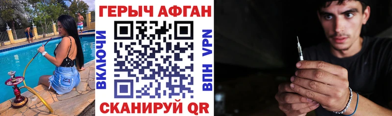 Купить  Елабуга  ГЕРОИН Афган 