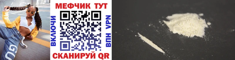 МЯУ-МЯУ 4 MMC  Купить закладки  Елабуга 