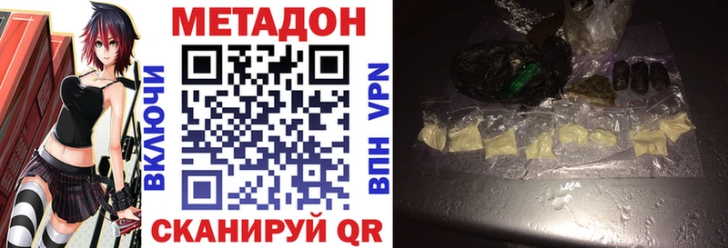 Купить где  Елабуга  Метадон VHQ 